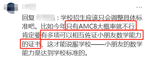 上海三公录取需要什么配置？上海三公学校AMC8/小托福成绩要求是多少？
