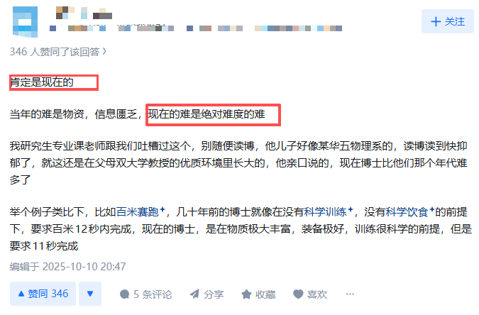 究竟是现在的博士更难毕业还是二三十年前的博士更难读呢? 究竟是现在的博士更难毕业还是二三十年前的博士更难读呢?