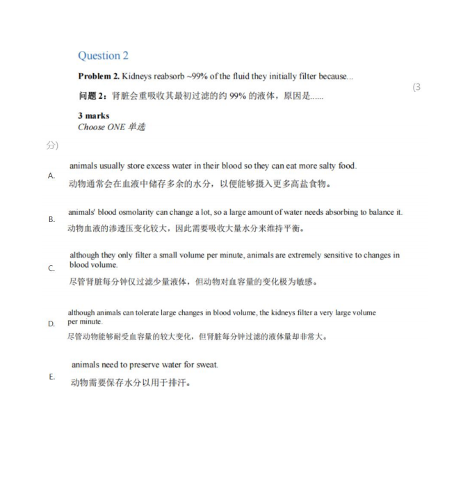 2026年BBO&BIO（USABO）生物竞赛真题及解析！