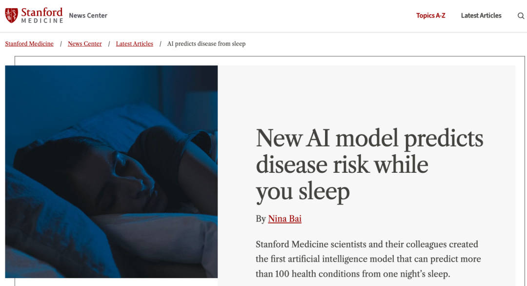 睡一觉就能体检？斯坦福黑科技：AI预判你未来的100多种疾病！