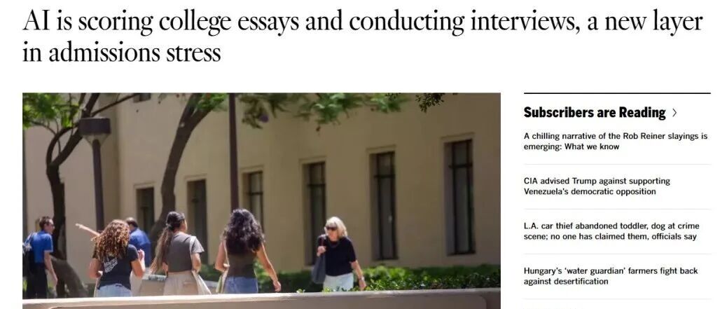 禁止学生用AI写文书却用AI审核申请材料？美国高校正在悄悄换规则