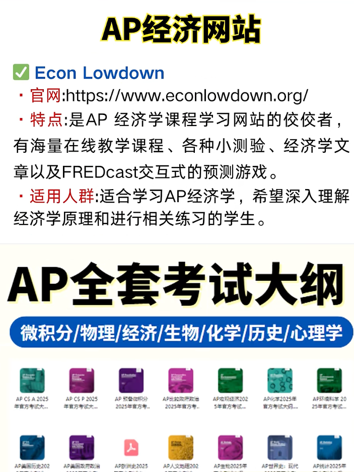 【紧急通知】2026年香港AP逾期报名1月13日10点开启！手慢无！