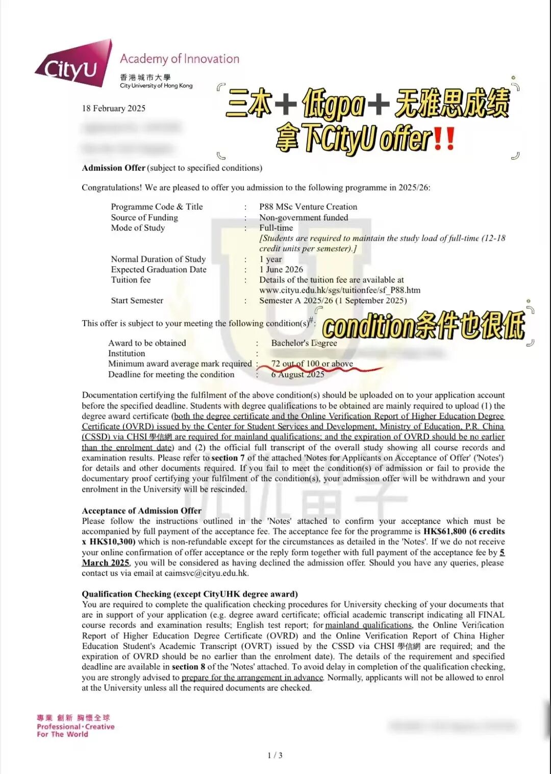 均分不到70，26fall可以申港城大哪些专业？