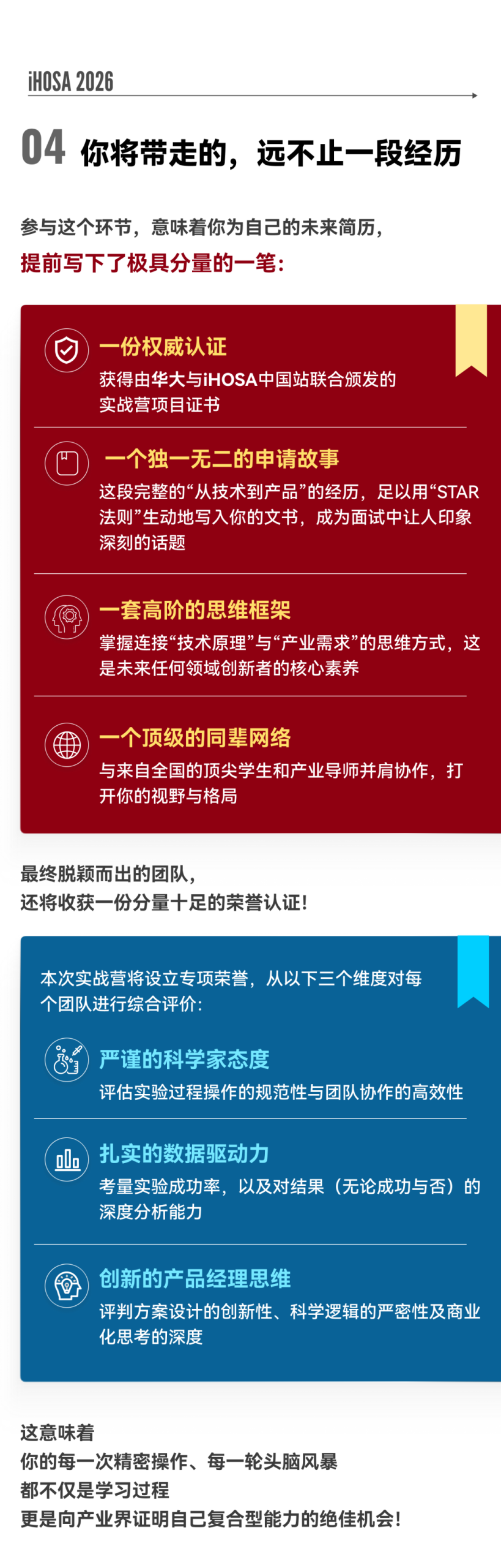 在iHOSA中国站，亲手设计一款快速基因分型试剂盒，是种什么体验？