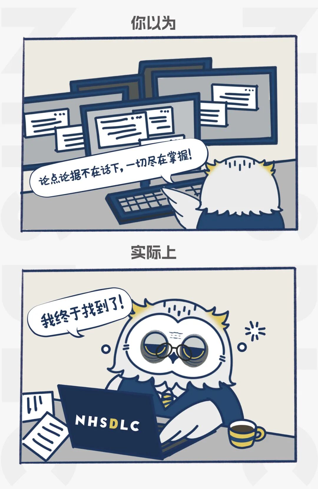 迪贝人的日常 | 你以为的辩论 vs 实际上的辩论 迪贝人的日常 | 你以为的辩论 vs 实际上的辩论