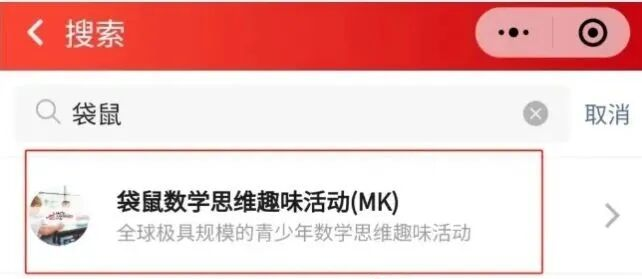 袋鼠数学竞赛：绝非“骗局”，而是低龄数学启蒙的“优势之选”，附天津袋鼠竞赛机构推荐~