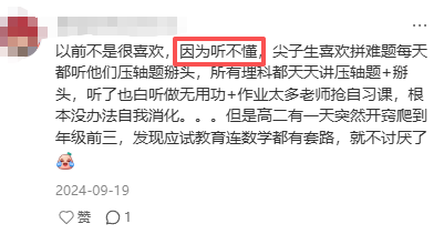 孩子害怕数学的3个真相，竟被AMC8数学竞赛一一破解