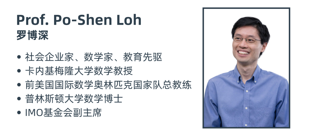 国际数学舞台，首都教育窗口 | PUMaC普林斯顿数学挑战在北京一零一中成功举办