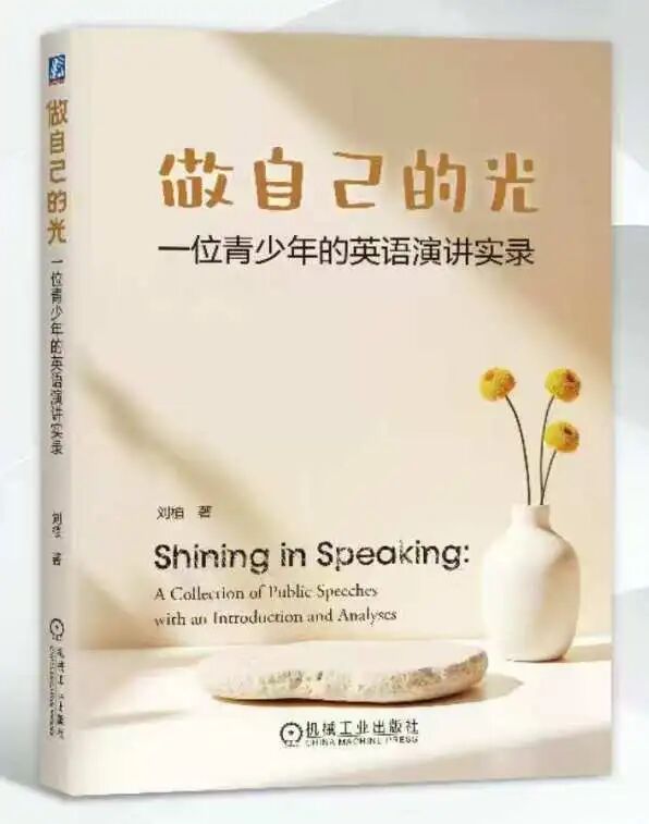 冠军辩手刘植：奖杯真的是衡量辩手实力的有效指标吗？