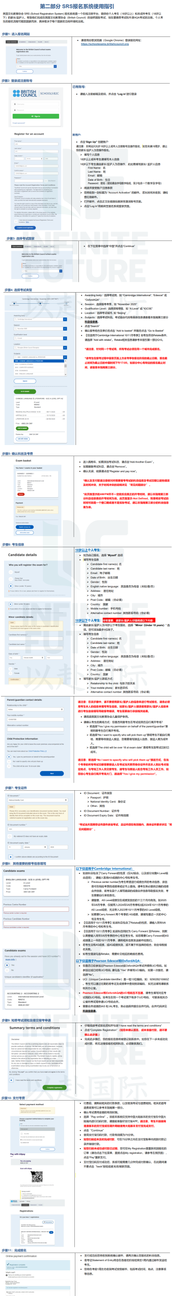 A-level/IGCSE 2026年夏季大考报名入口已开放!附CAIE/爱德思/AQA报名流程图! A-level/IGCSE 2026年夏季大考报名入口已开放!附CAIE/爱德思/AQA报名流程图!