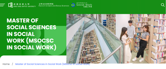 在香港读社工，到底值不值得？附：香港社工硕士类型、项目解析、就业真相分析！