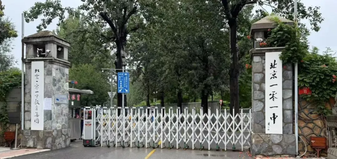北京公办国际部｜2026年北京26所北京公立国际部汇总清单！内附课程/学费/住宿！