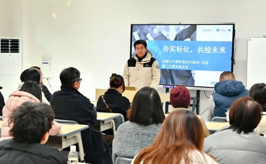 成都公办国际部｜成都七中国际部2026学年招生简章！2月1日开放日报名中！