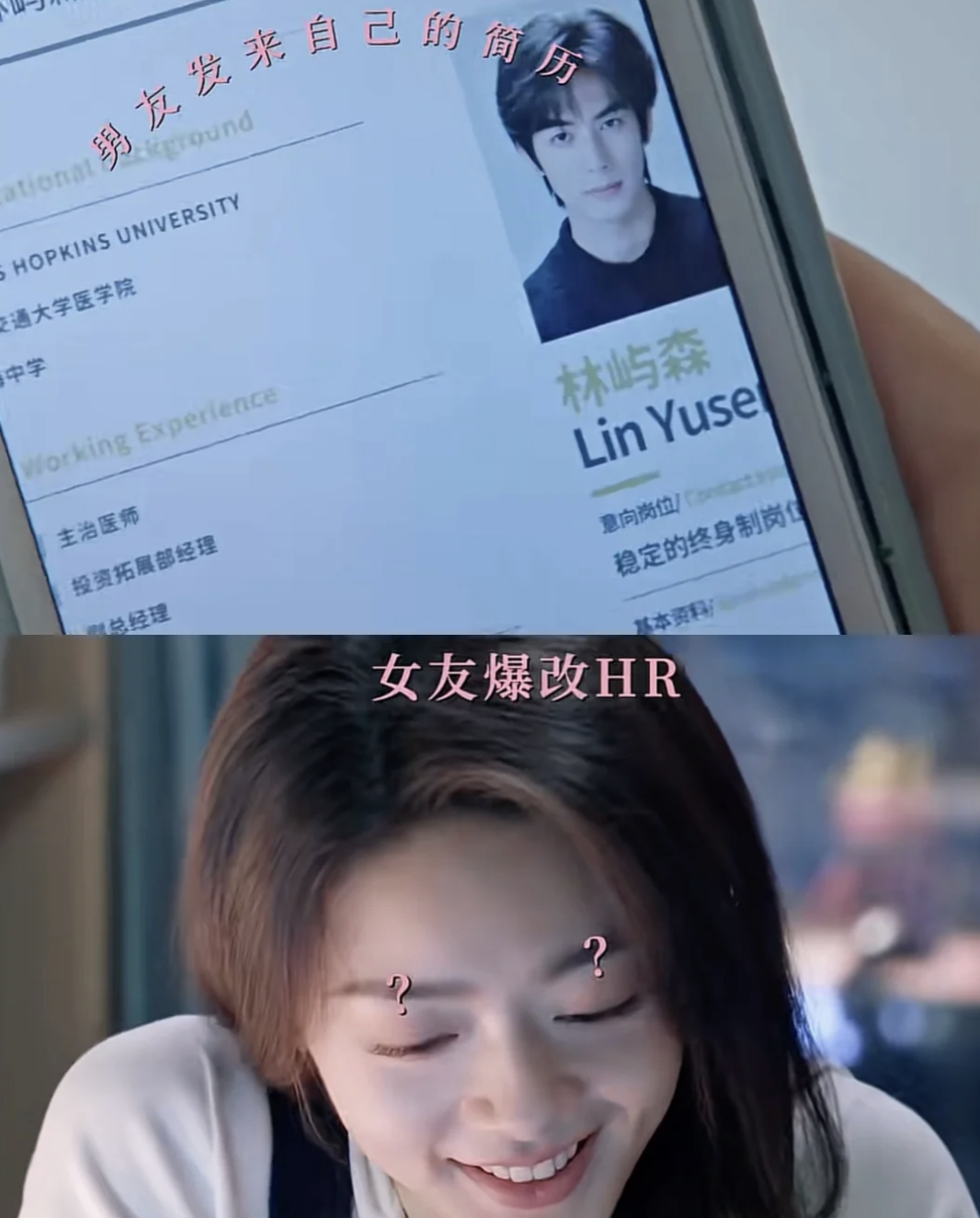 磕CP的先停一停，《骄阳似我》林屿森学历含金量究竟如何？