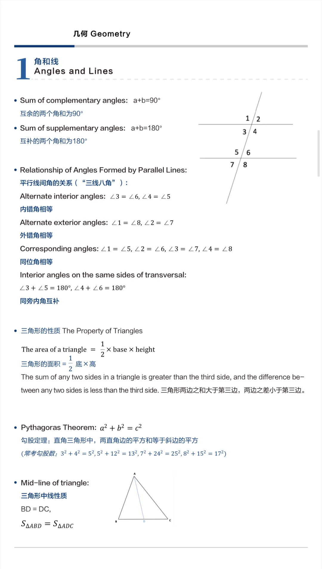 AMC8想拿奖需要提前一年布局？AMC8备考攻略来了！附AMC8数学竞赛公式速领！
