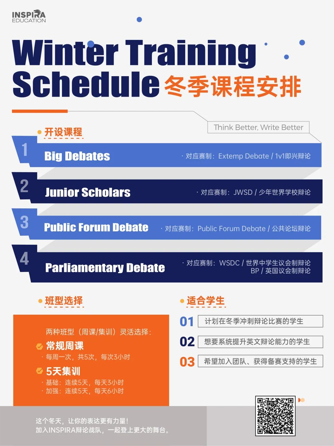 Coach Wayne：辩论教会我的，都融进了教学里 | 亚洲辩论冠军聊教学观