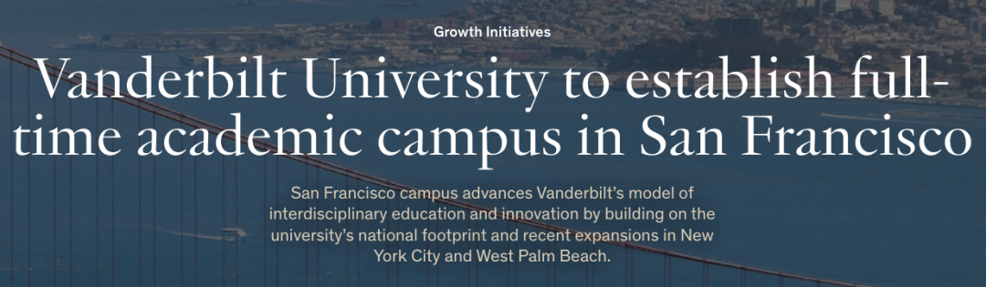 百年加州艺术学院“倒闭”！范德堡大学接手，再增旧金山新校区！