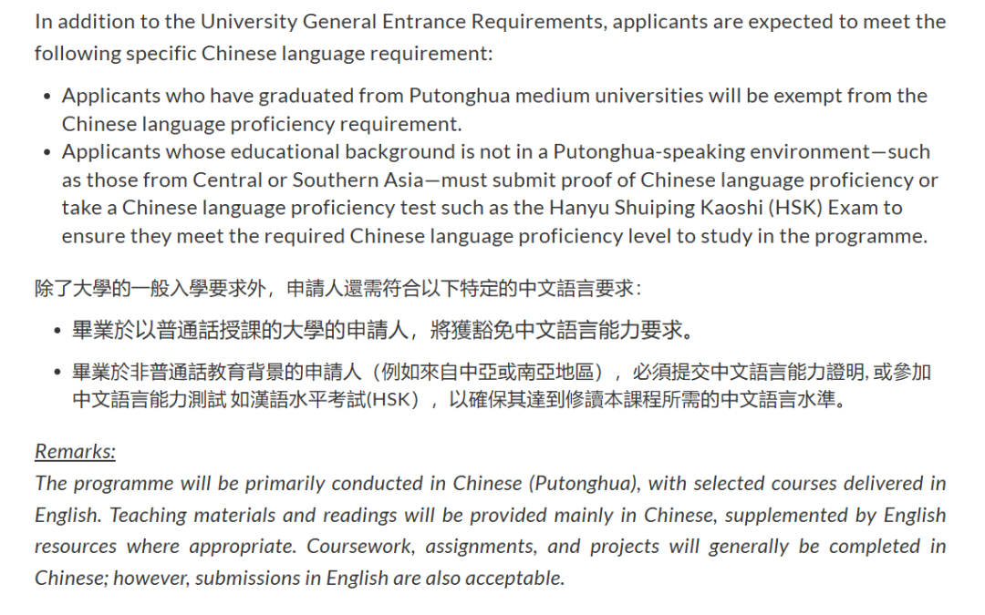 港城新开中文授课硕士，六级成绩可申！