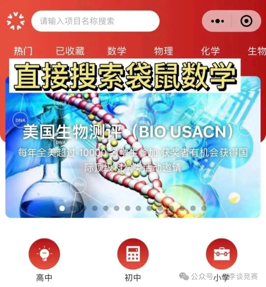 2026年袋鼠数学竞赛报名全攻略：时间、方式、流程及注意事项详解！附备考资料/班课/1V1推荐！