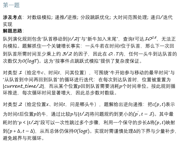 USACO第一场月赛结束，考情/分数线速看！赛后备考攻略
