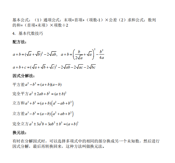 AMC8考试倒计时！考前注意事项有哪些？AMC8公式抓紧时间背！