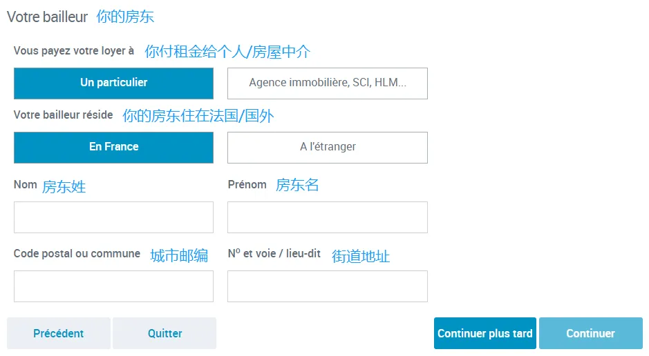 留法党必看！2026年大学生住房补贴APL身份确认！附上超全房补申请攻略！