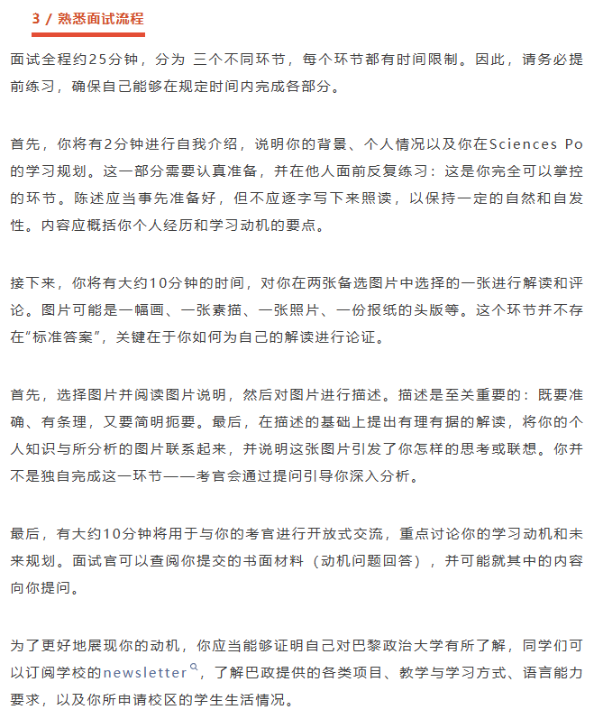 26fall申请季 | 巴政本科申请如何准备面试?巴政给出六大建议 26fall申请季 | 巴政本科申请如何准备面试?巴政给出六大建议