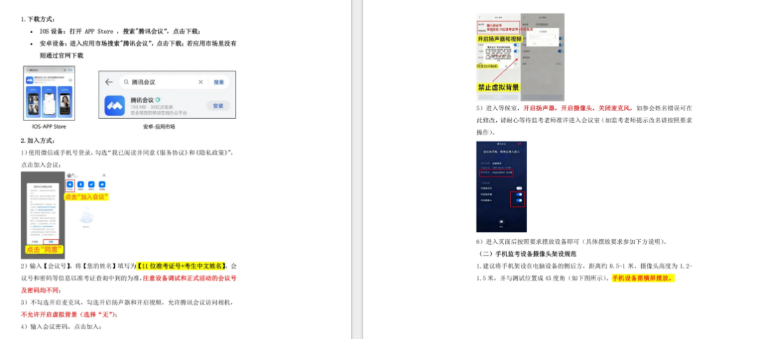 2026年AMC8数学竞赛即将开考，这些时间节点和考前注意事项要牢记~