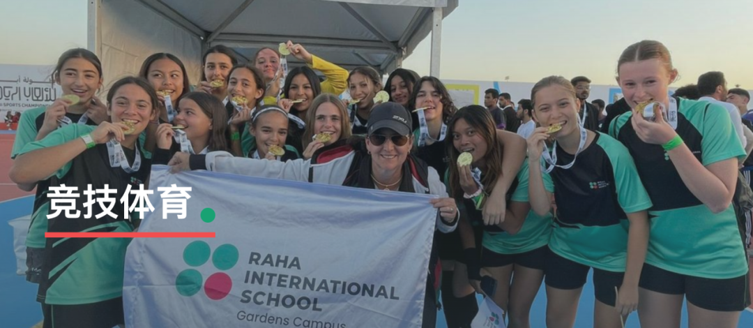 拉哈国际学校花园校区（Raha International School-Gardens Campus）入学指南