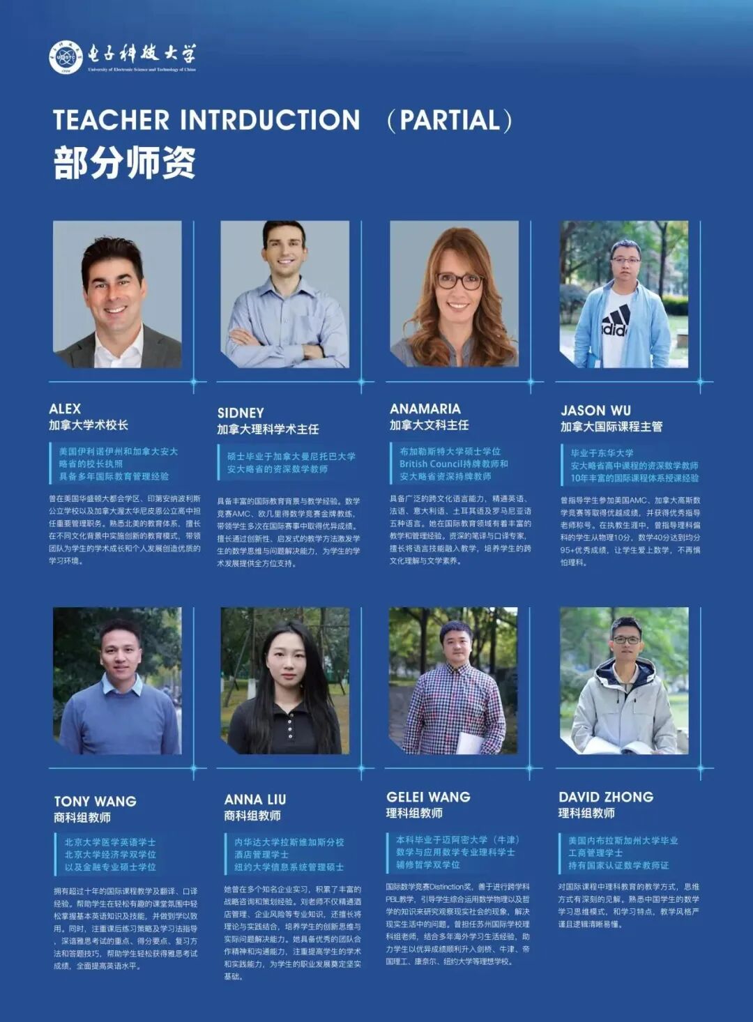 26年招生简章 | 成电加拿大国际课程招生启动！欲报从速！