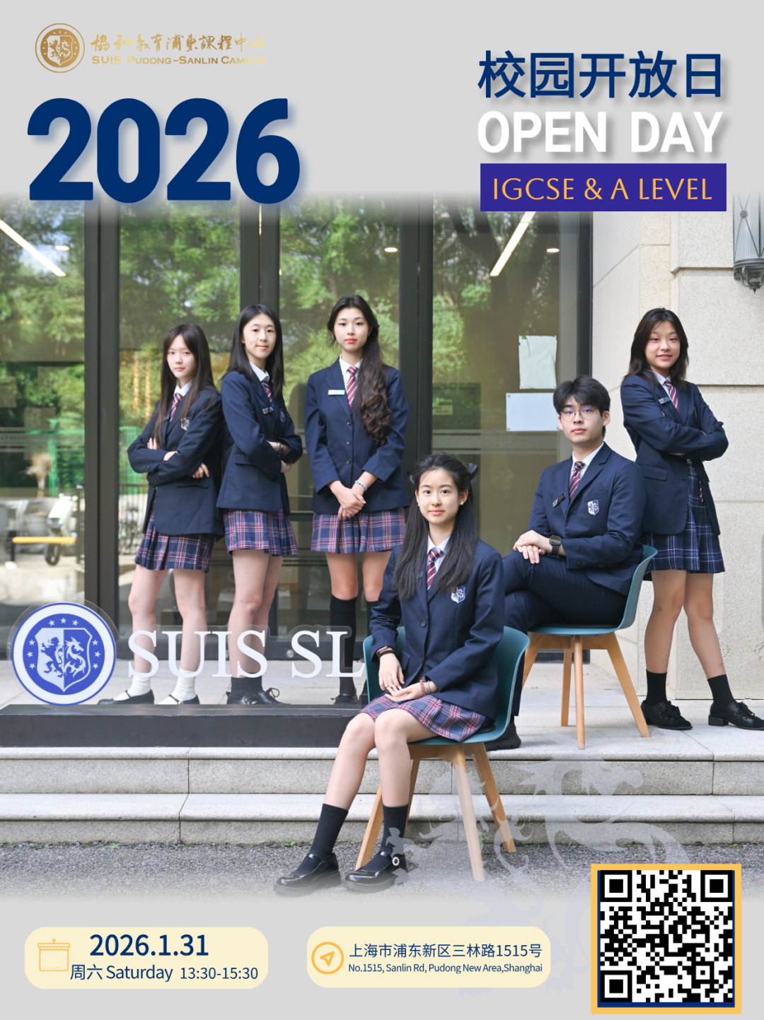 1.31春招最后补录！揭秘协和浦东A-Level：全英文教学如何成就70%全球Top30申请率？