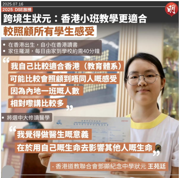 最全整理！2025香港DSE TOP50中学排名，状元校都在这！