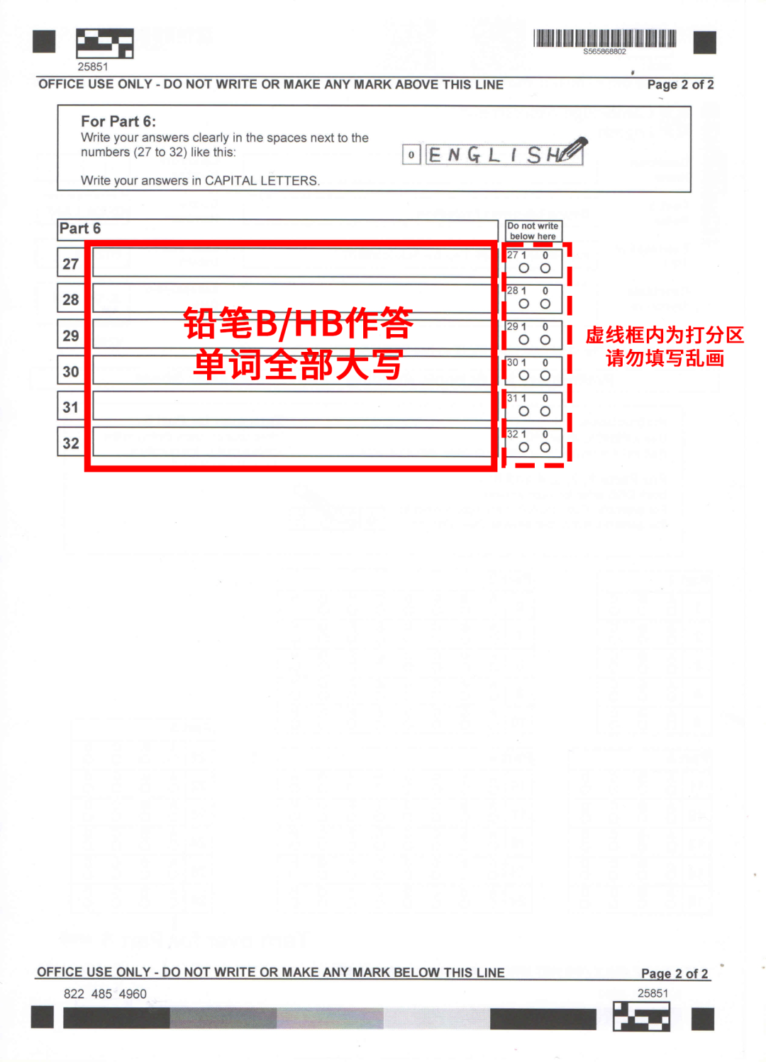 建议收藏！杭州1月24日剑桥KET/PET考试须知！