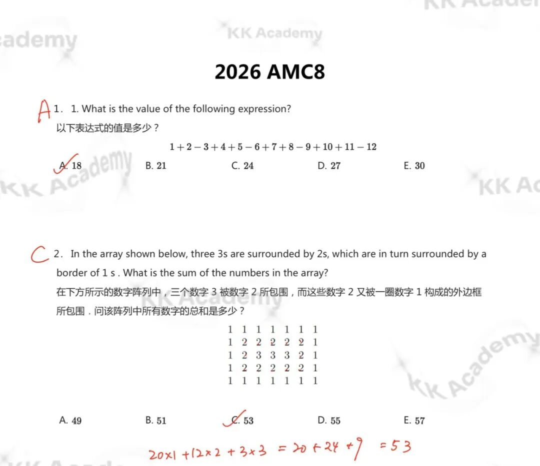 2026年AMC8试卷+解析-美国&中国区