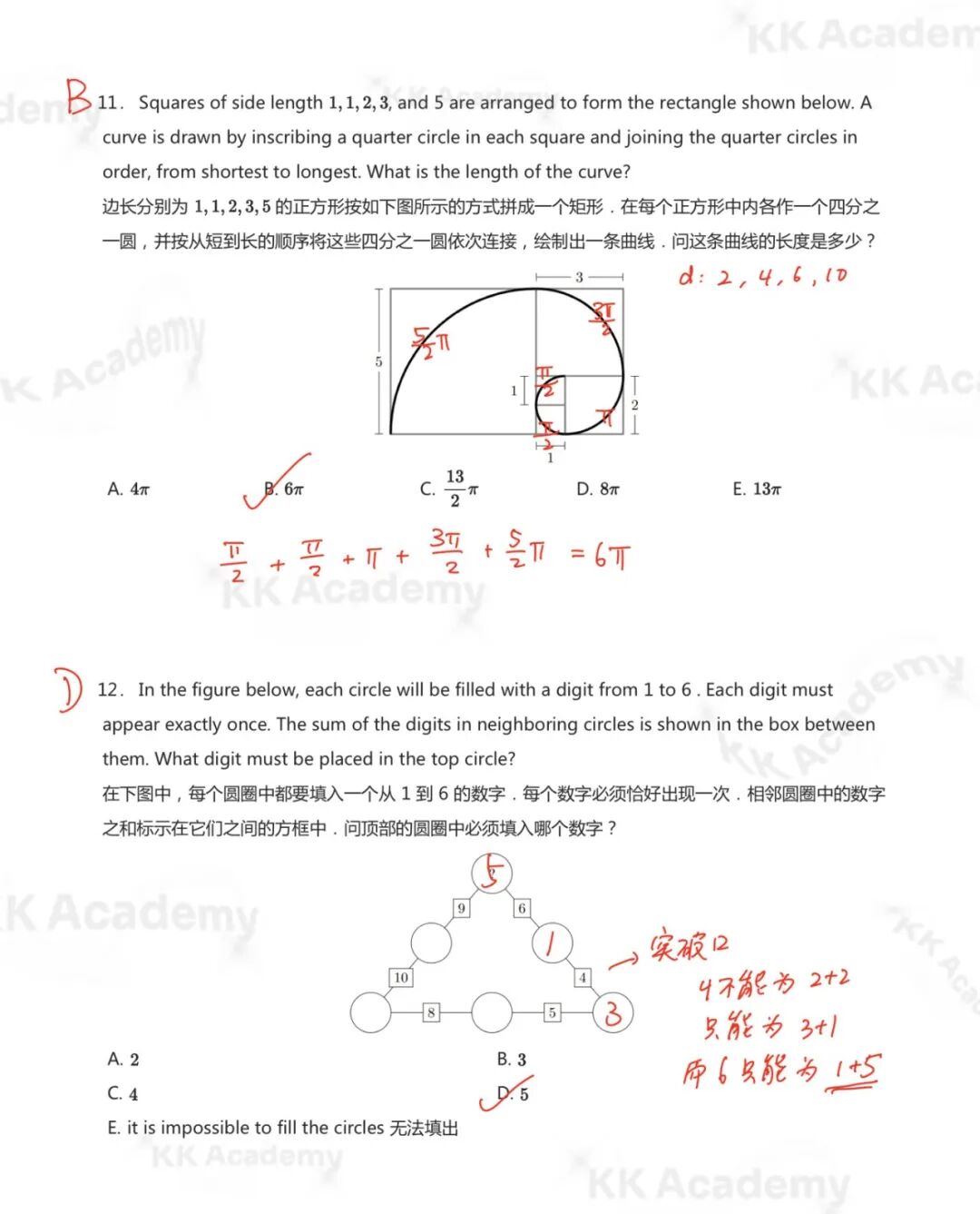 2026年AMC8试卷+解析-美国&中国区 2026年AMC8试卷+解析-美国&中国区