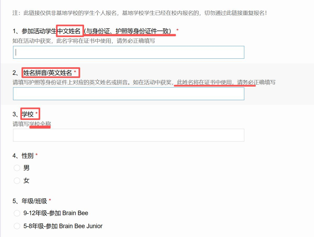 截止！BrainBee脑科学大赛个人报名通道开启，附详细报名攻略