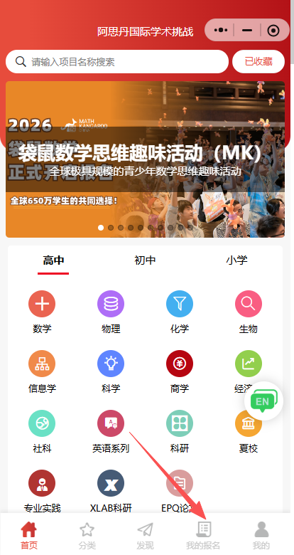 AMC8查分入口和详细查分流程，附AMC8分数线预测
