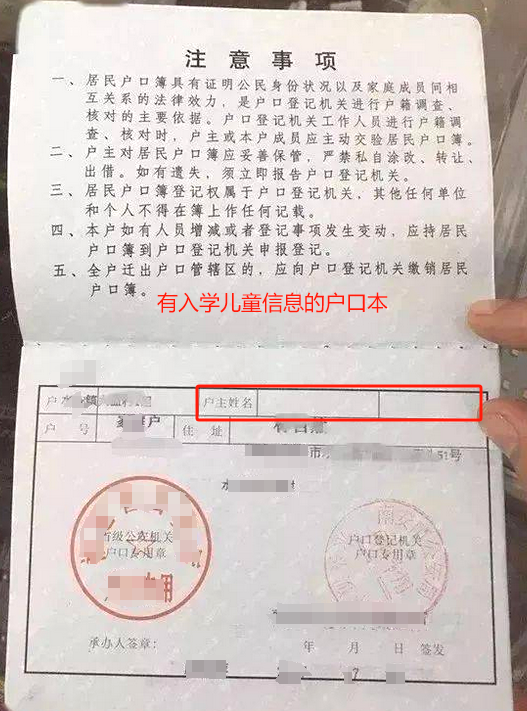 上海幼升小信息登记填写攻略出炉!就读意愿一旦确认不得更改!这些信息填错影响录取顺位! 上海幼升小信息登记填写攻略出炉!就读意愿一旦确认不得更改!这些信息填错影响录取顺位!