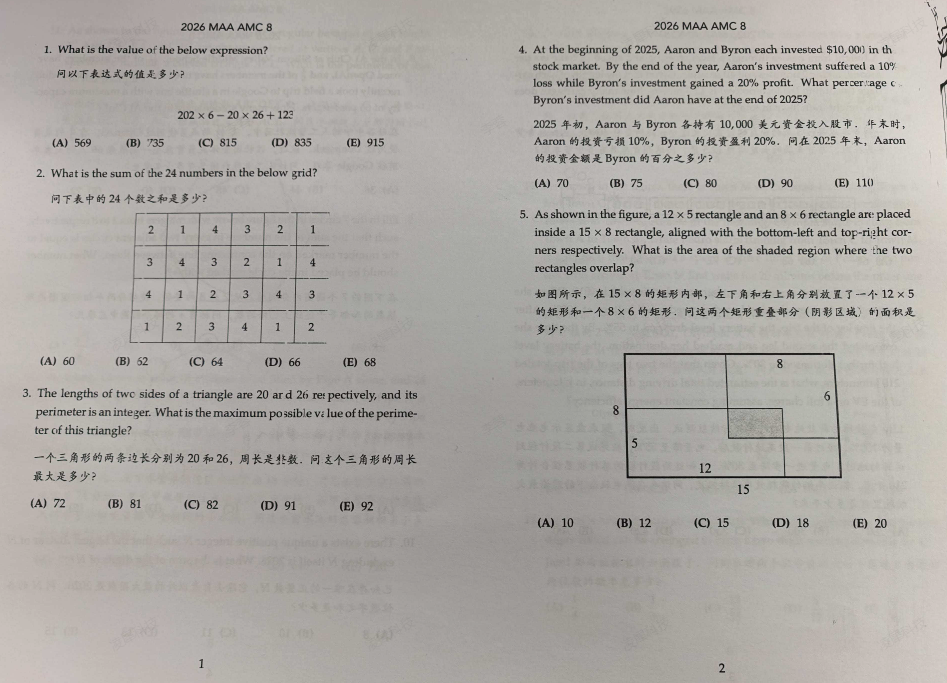 2027年AMC8新赛季启航：普娃也能冲进前1%？附2026年AMC8完整版真题解析~