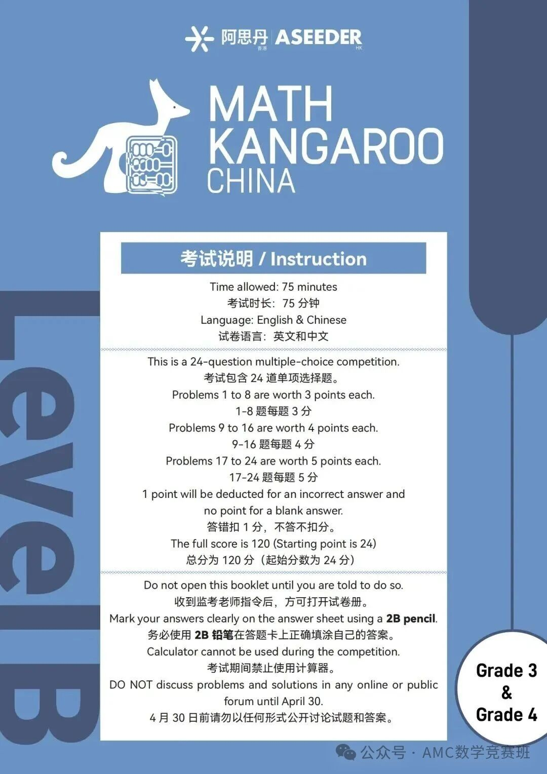 【2026年】袋鼠数学竞赛报名入口流程详解（Math Kangaroo）