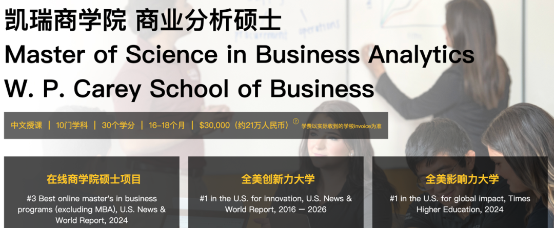 不出国门读美国名校！ASU在线学位，职场人的高性价比进阶选择