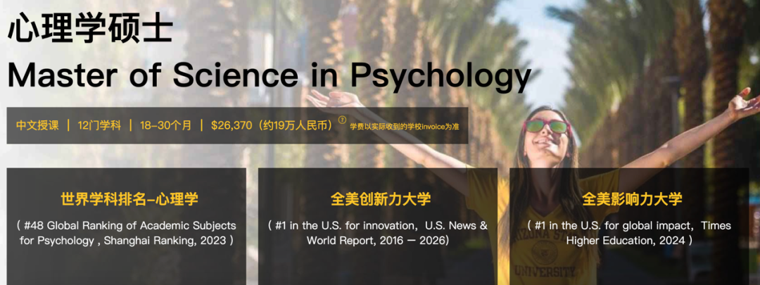 不出国门读美国名校！ASU在线学位，职场人的高性价比进阶选择