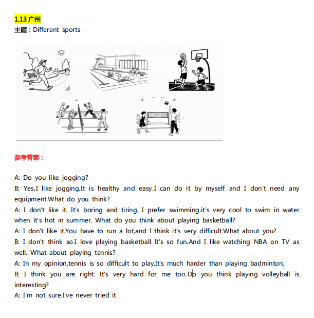 2026年1月全国考点KET考试真题汇总!(附参考答案）