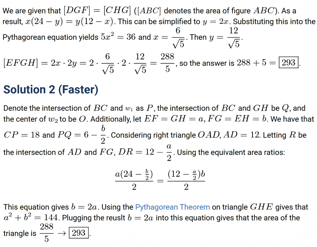 2025AIMEⅡ真题及详解
