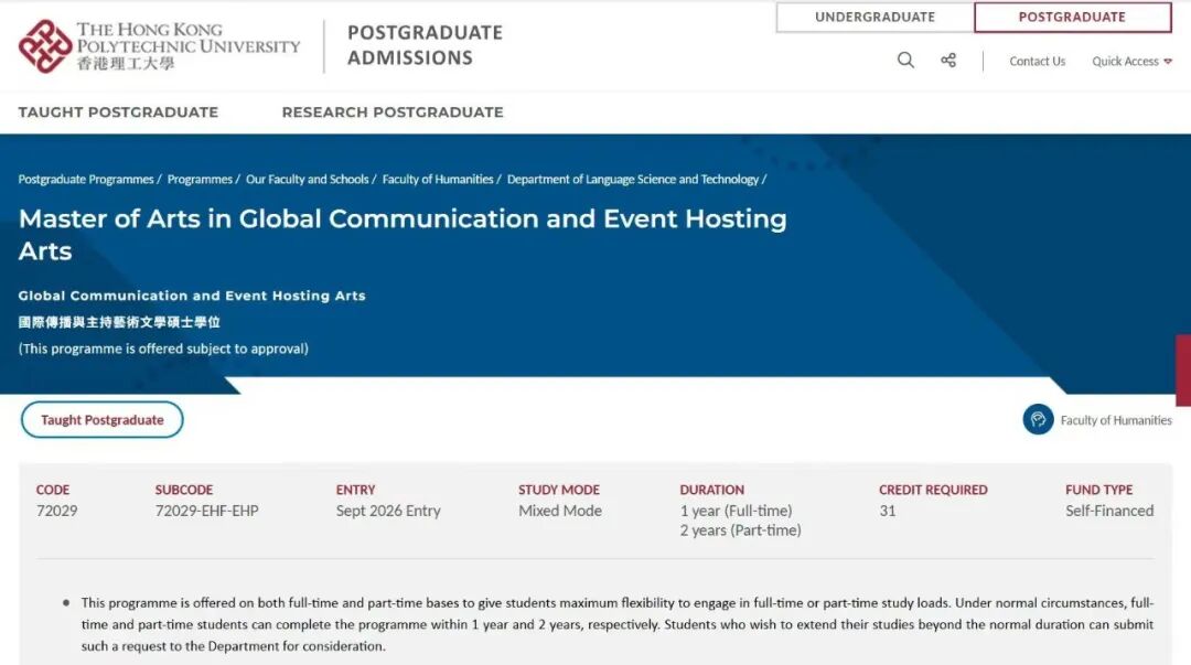 香港升学丨港理工2026 Fall新增硕士专业，两大方向重磅来袭！