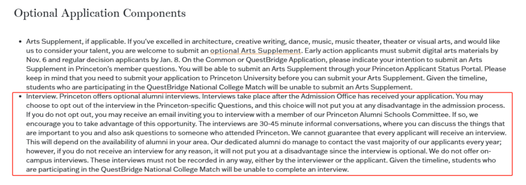 2025-2026申请季必看！TOP30美国大学面试政策最全梳理