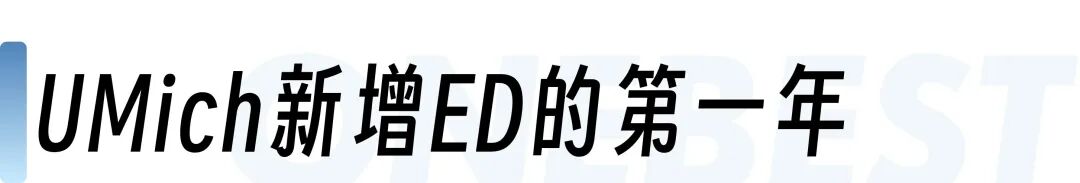 重磅！密歇根大学安娜堡EA放榜，大陆地区收获如何？