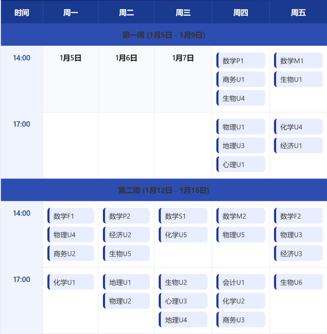 2026年1月爱德思A-Level大考考生必看！3项新规+考前须知！