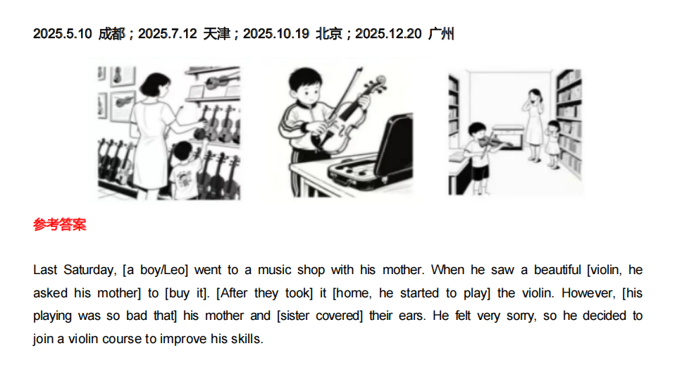 2025年12月全国考点KET考试真题汇总，提分神器!(附参考答案）