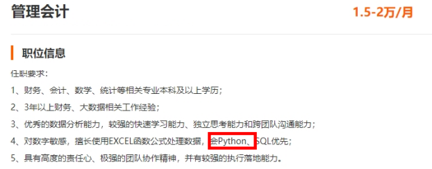 会Python的留学生,真的很加分! 会Python的留学生,真的很加分!